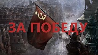 Soviet and Russian Music Medley