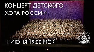 Concert by the Children’s Chorus of Russia