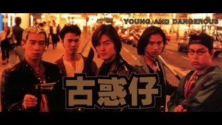 Yau Ching Seui Yut (Young and Dangerous 1)