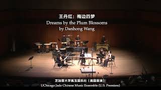 Dreaming by the Plum Blossoms