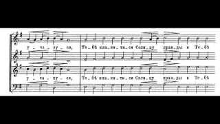 Troparion to Christmas Op.61 No.2